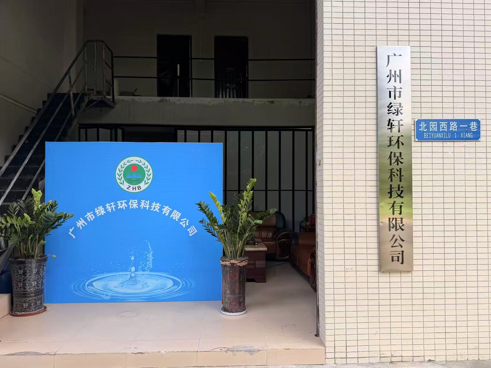 中山环保耗材